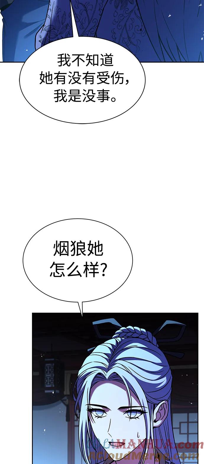 第44话-圣座们是我的弟子-Indoor Kim,Cha jiwoon/INUS（第7张）