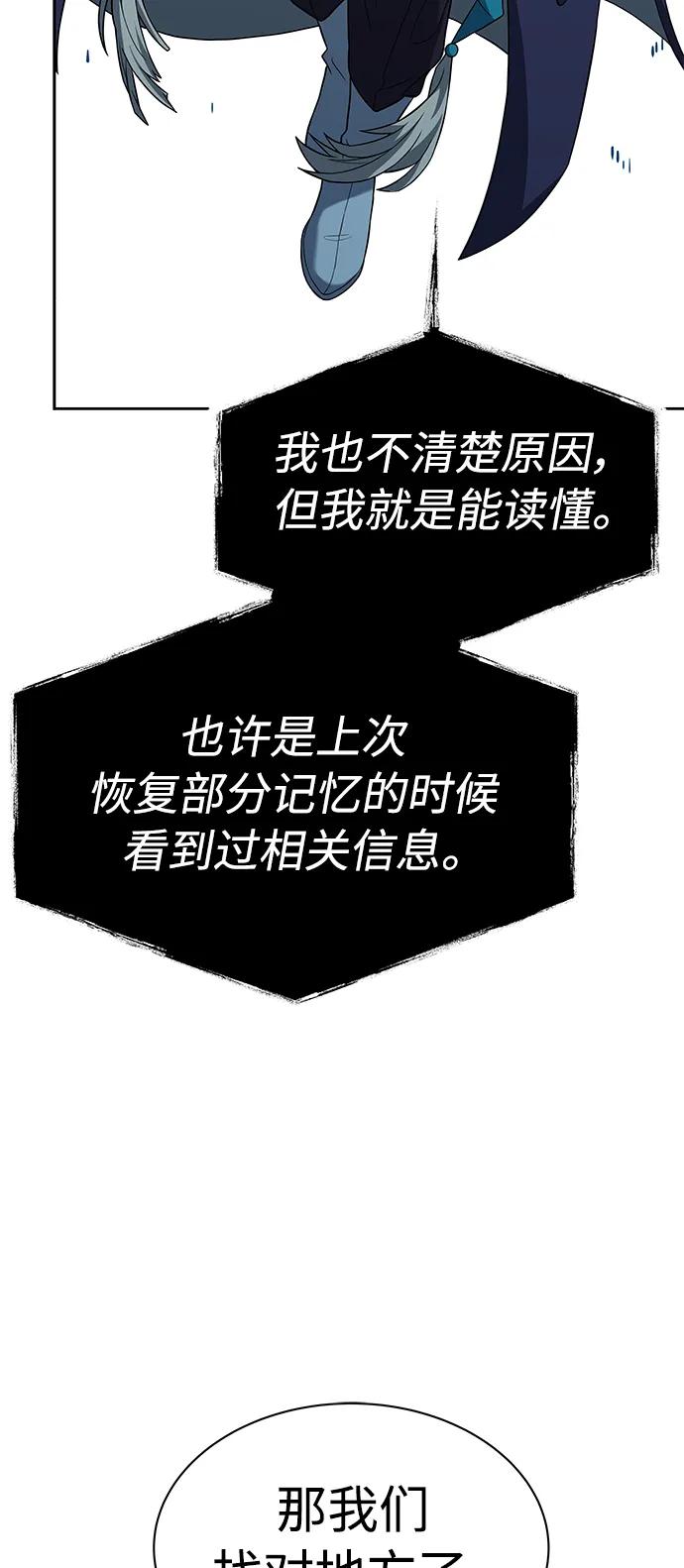 第44话-圣座们是我的弟子-Indoor Kim,Cha jiwoon/INUS（第57张）