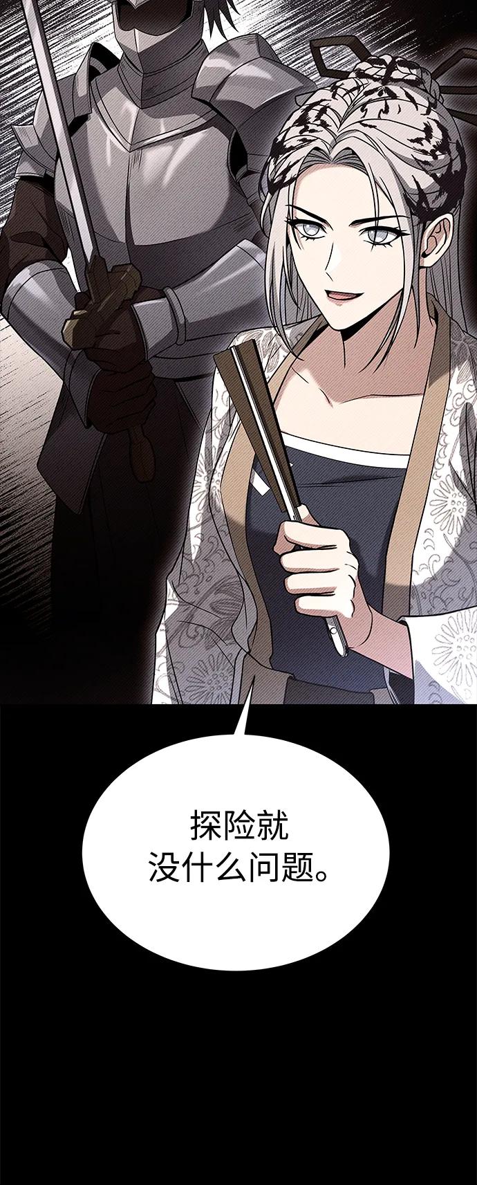 第44话-圣座们是我的弟子-Indoor Kim,Cha jiwoon/INUS（第32张）