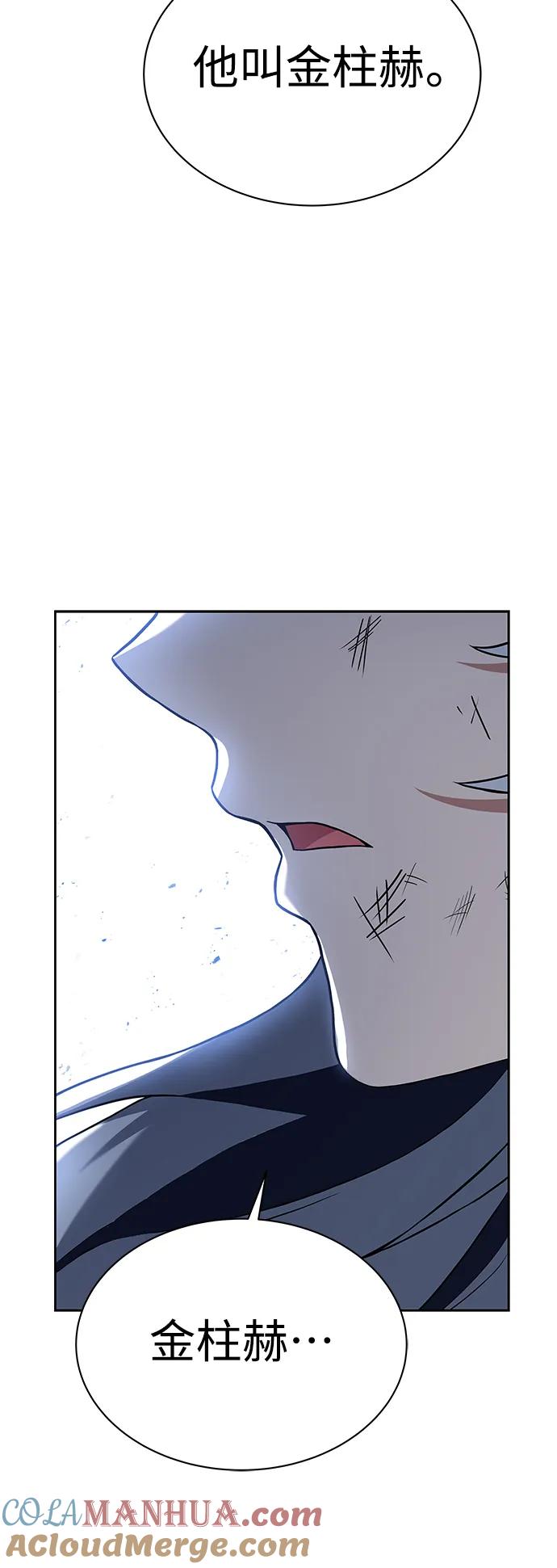 第44话-圣座们是我的弟子-Indoor Kim,Cha jiwoon/INUS（第22张）