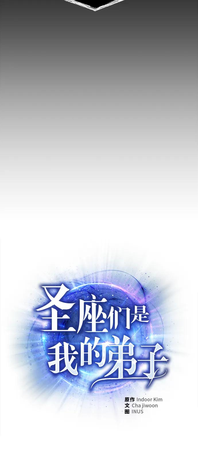 第44话-圣座们是我的弟子-Indoor Kim,Cha jiwoon/INUS（第27张）
