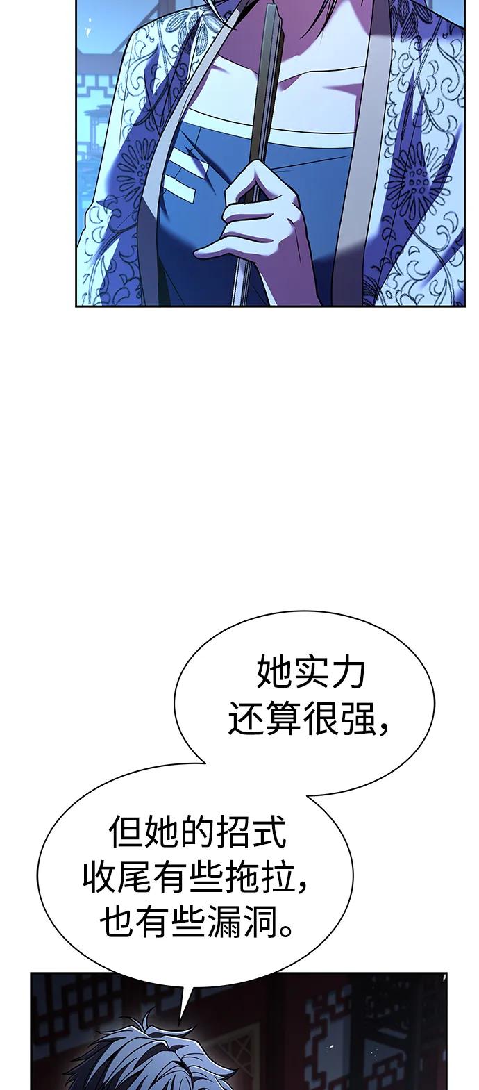 第44话-圣座们是我的弟子-Indoor Kim,Cha jiwoon/INUS（第8张）