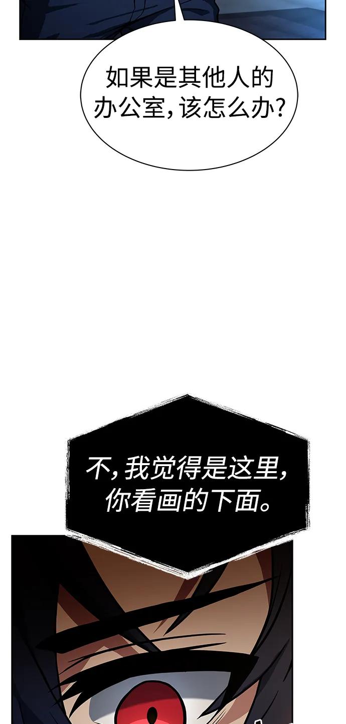 第44话-圣座们是我的弟子-Indoor Kim,Cha jiwoon/INUS（第53张）