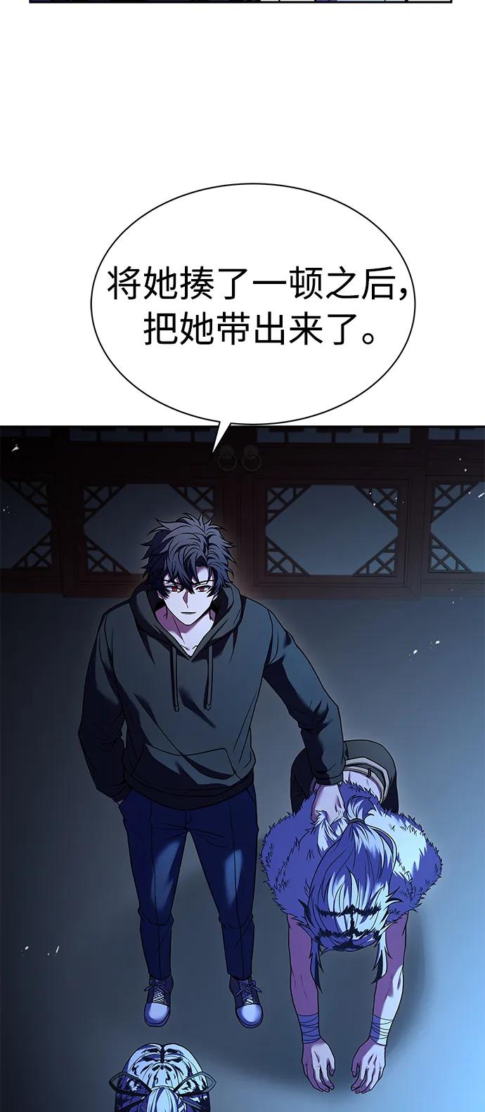 第44话-圣座们是我的弟子-Indoor Kim,Cha jiwoon/INUS（第3张）