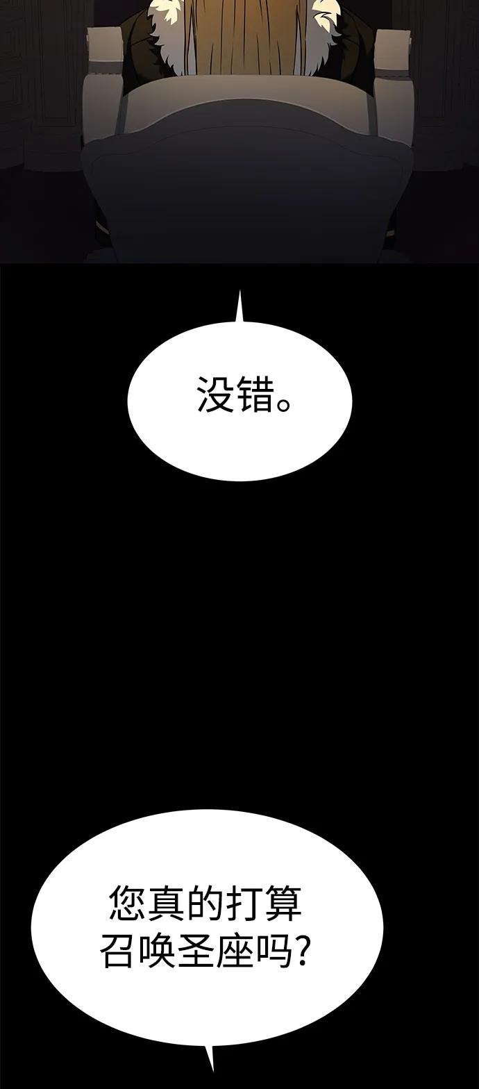 第46话-圣座们是我的弟子-Indoor Kim,Cha jiwoon/INUS（第24张）