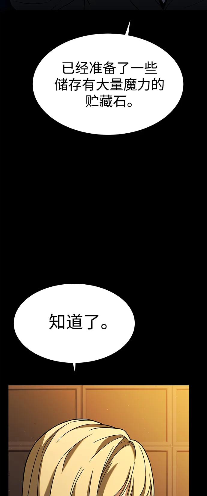 第46话-圣座们是我的弟子-Indoor Kim,Cha jiwoon/INUS（第19张）