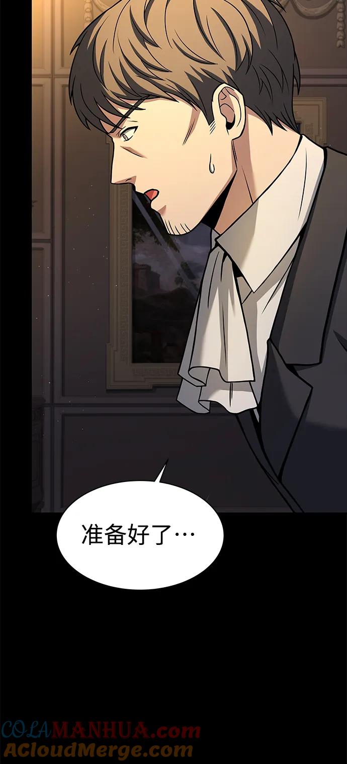 第46话-圣座们是我的弟子-Indoor Kim,Cha jiwoon/INUS（第17张）