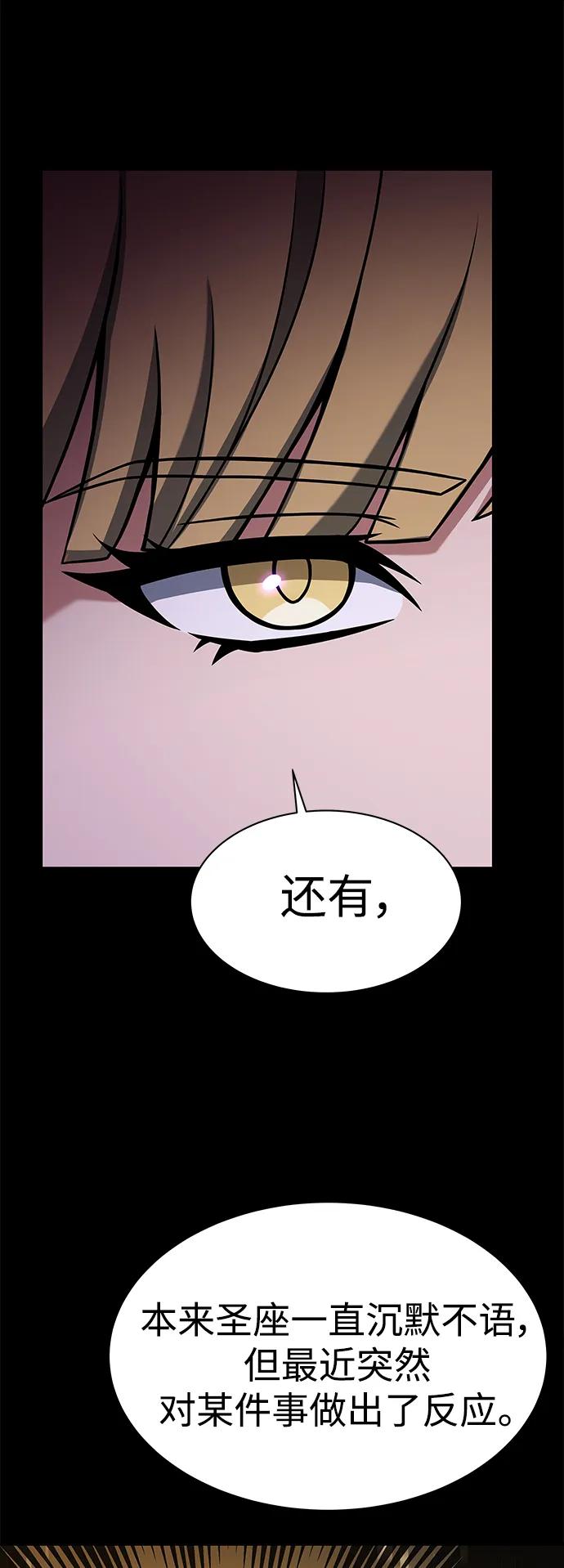 第46话-圣座们是我的弟子-Indoor Kim,Cha jiwoon/INUS（第30张）