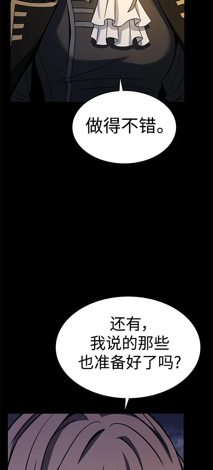 第46话-圣座们是我的弟子-Indoor Kim,Cha jiwoon/INUS（第15张）