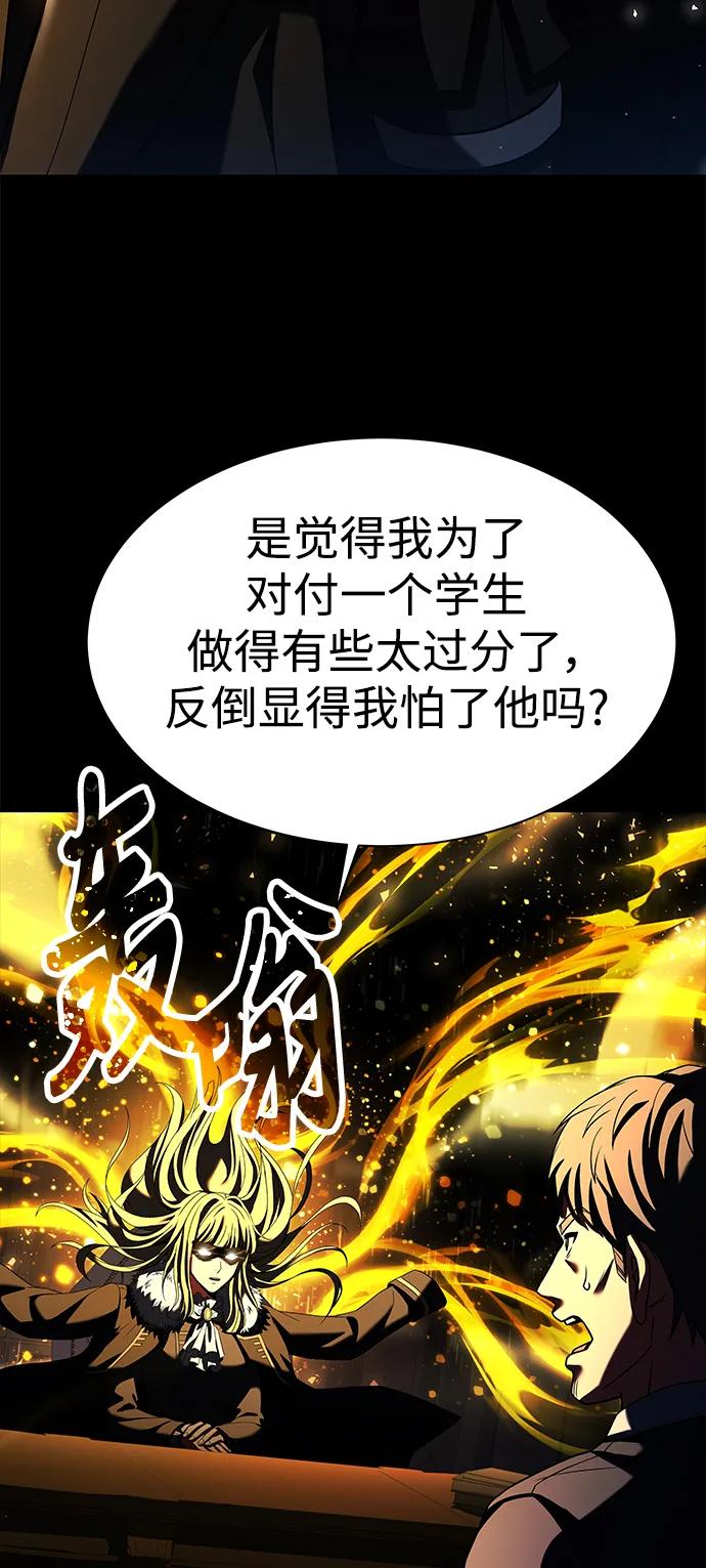 第46话-圣座们是我的弟子-Indoor Kim,Cha jiwoon/INUS（第27张）