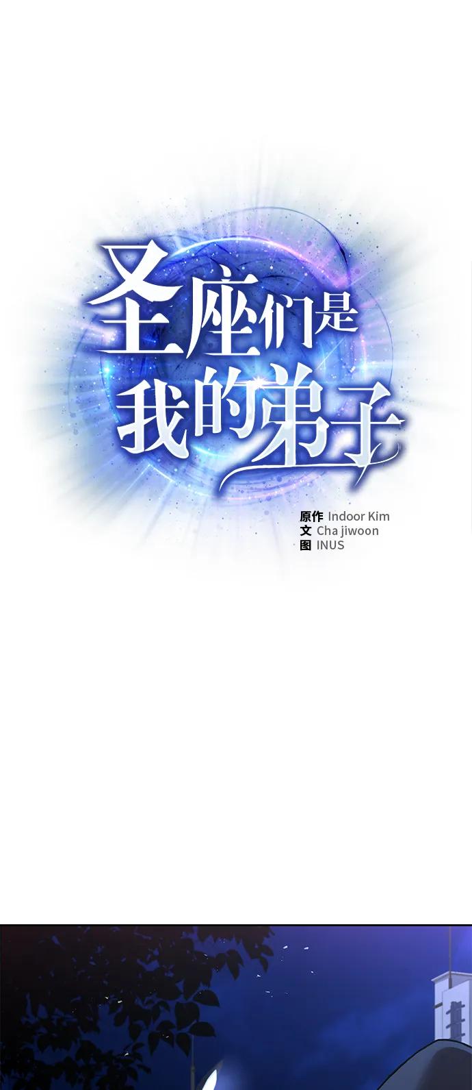 第46话-圣座们是我的弟子-Indoor Kim,Cha jiwoon/INUS（第2张）