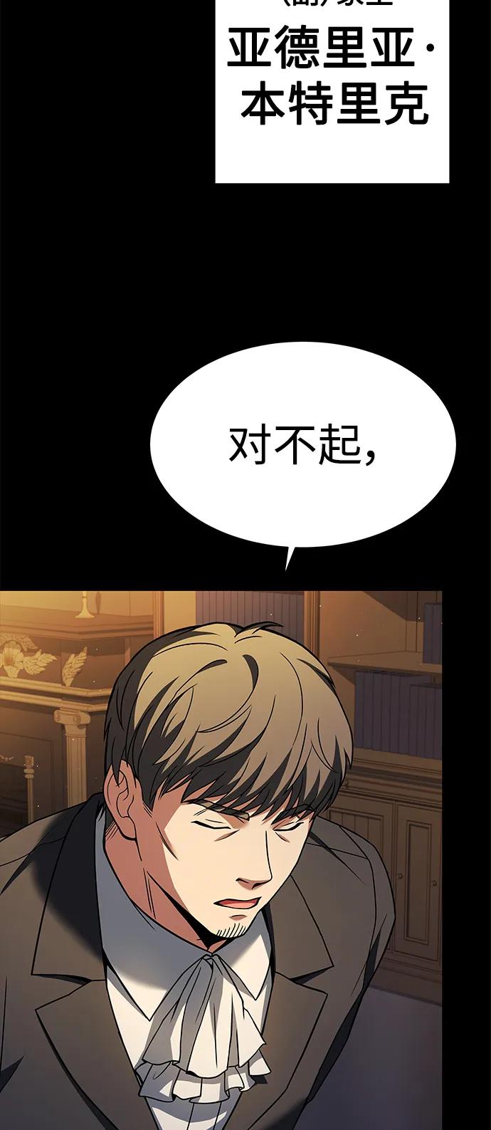 第46话-圣座们是我的弟子-Indoor Kim,Cha jiwoon/INUS（第11张）