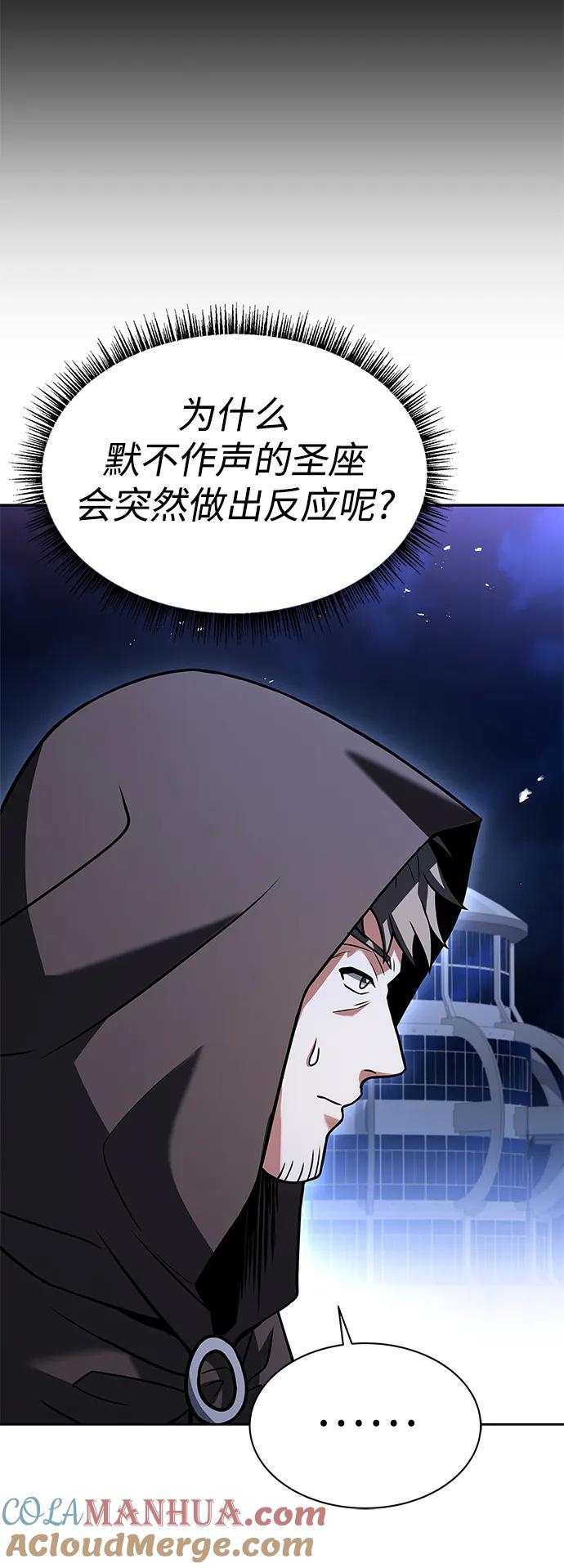 第46话-圣座们是我的弟子-Indoor Kim,Cha jiwoon/INUS（第33张）