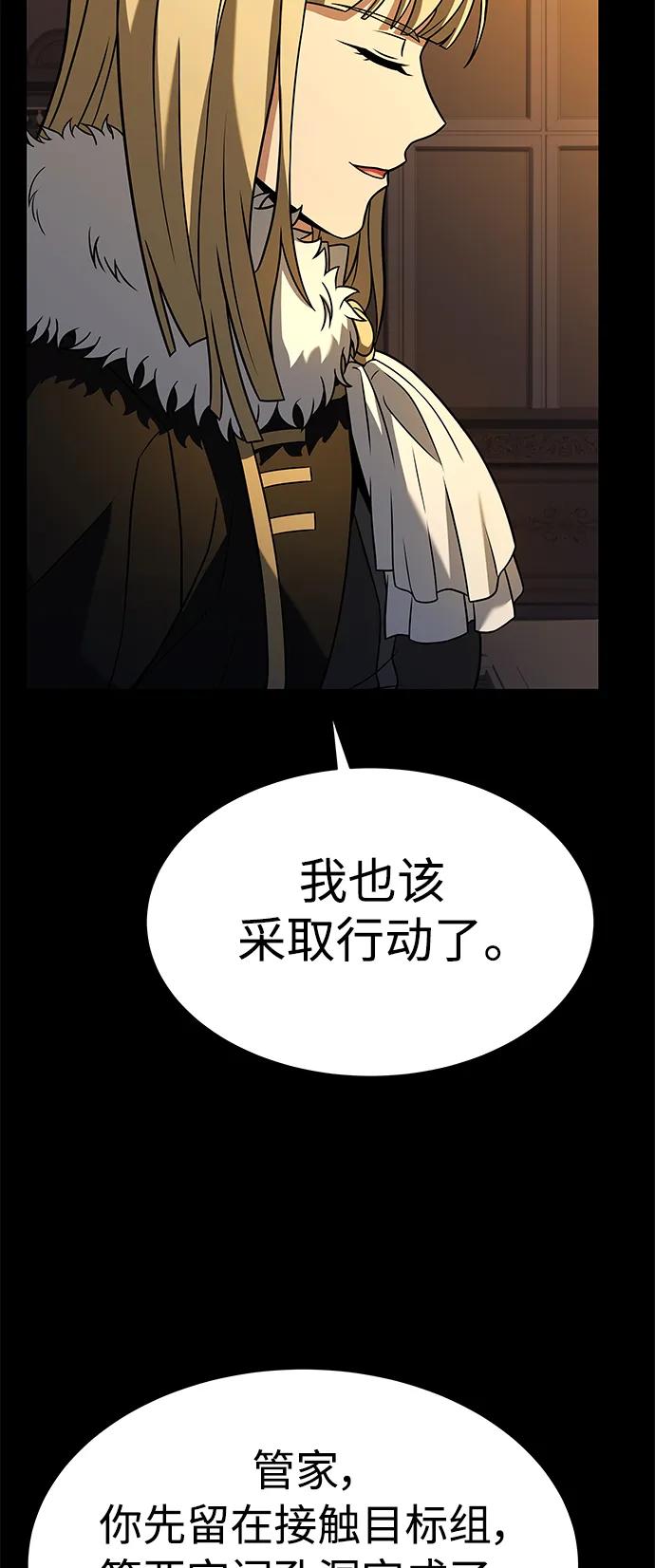 第46话-圣座们是我的弟子-Indoor Kim,Cha jiwoon/INUS（第20张）