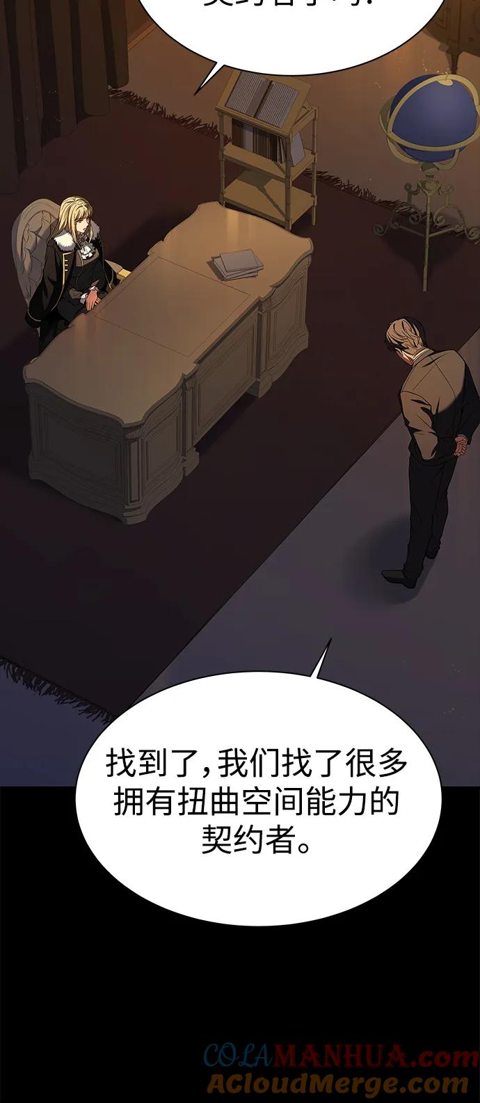 第46话-圣座们是我的弟子-Indoor Kim,Cha jiwoon/INUS（第13张）