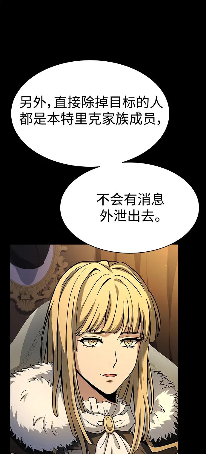 第46话-圣座们是我的弟子-Indoor Kim,Cha jiwoon/INUS（第14张）