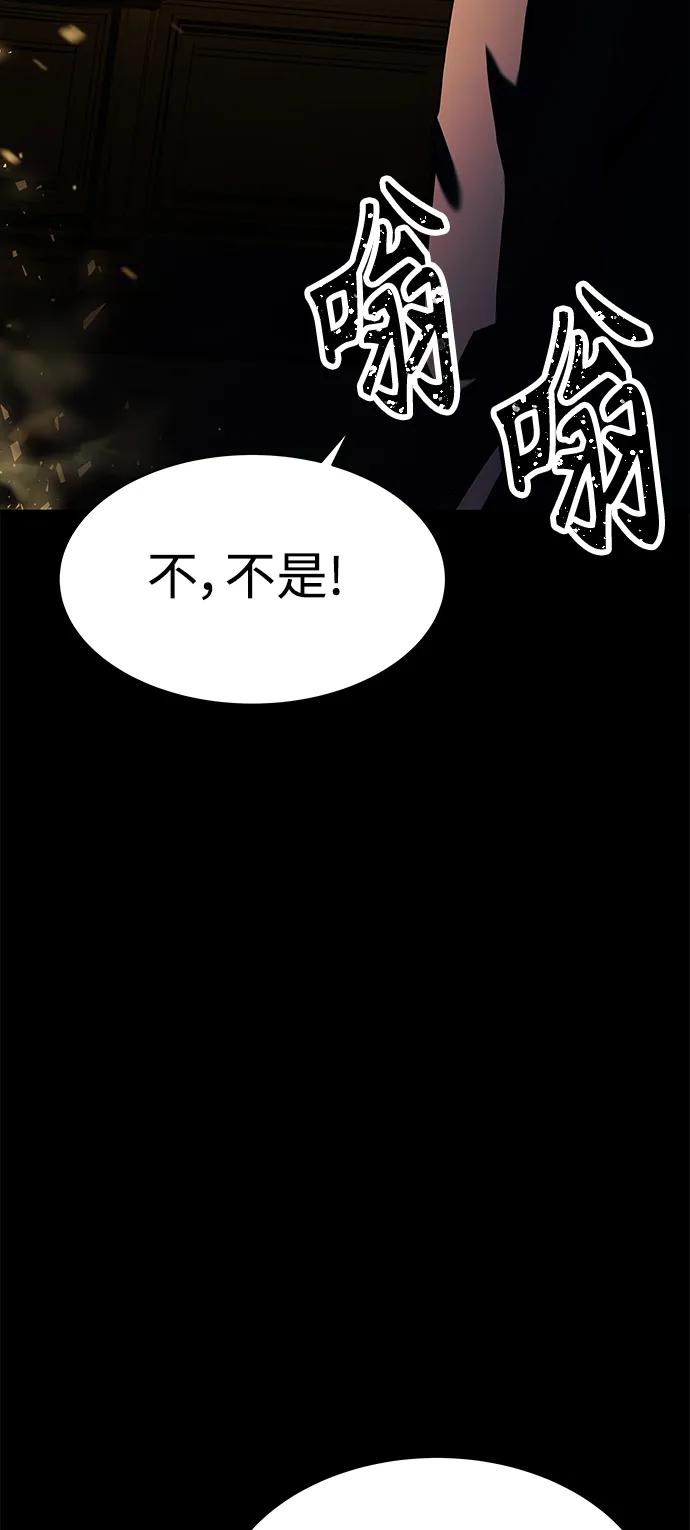 第46话-圣座们是我的弟子-Indoor Kim,Cha jiwoon/INUS（第28张）