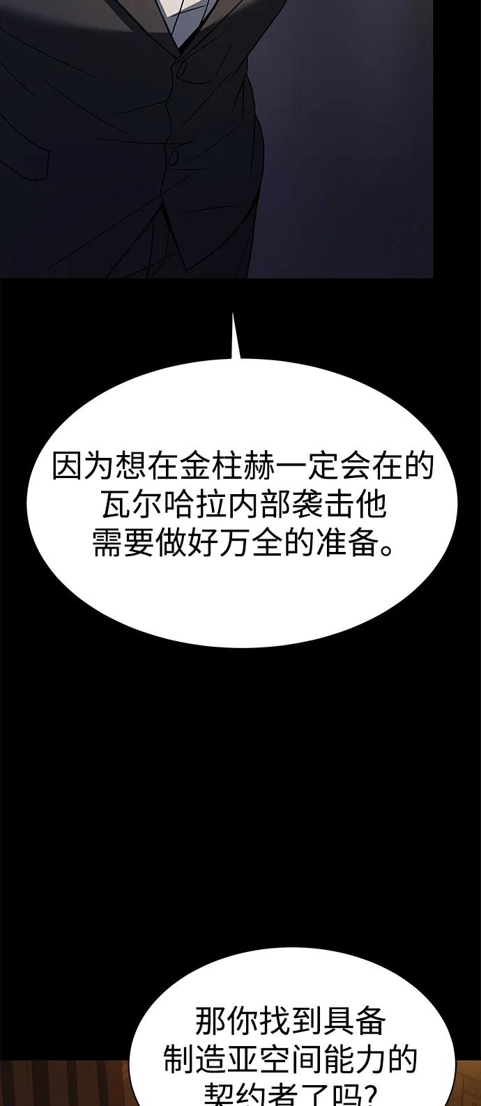 第46话-圣座们是我的弟子-Indoor Kim,Cha jiwoon/INUS（第12张）