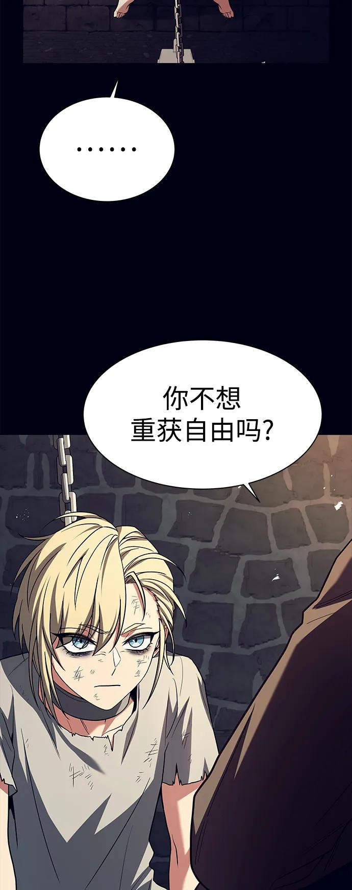 第47话-圣座们是我的弟子-Indoor Kim,Cha jiwoon/INUS（第30张）