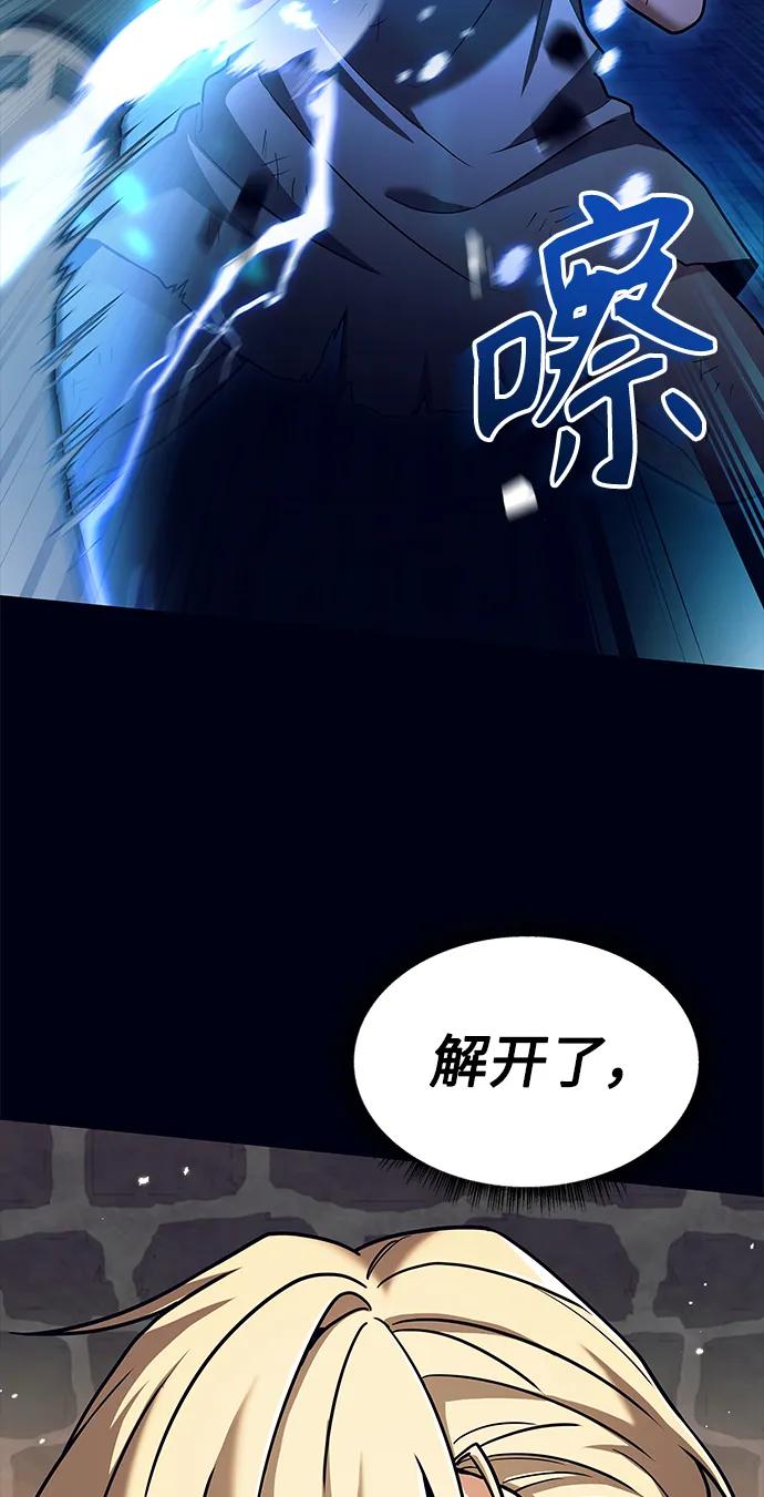 第47话-圣座们是我的弟子-Indoor Kim,Cha jiwoon/INUS（第45张）