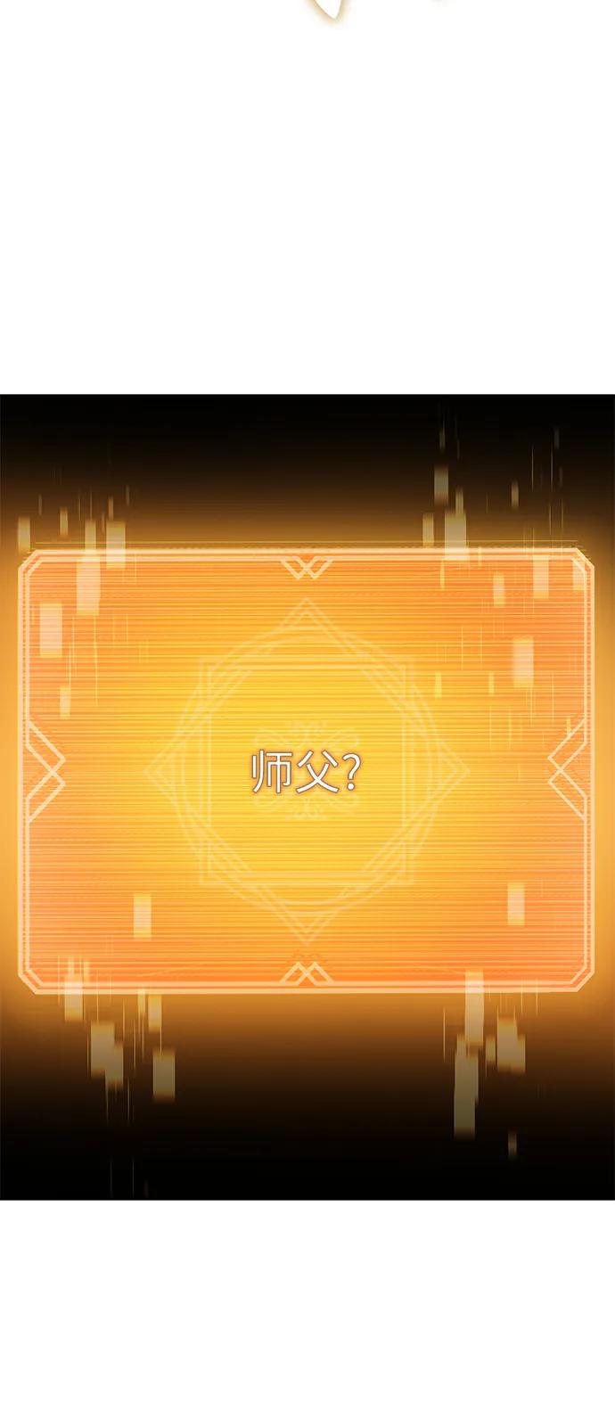 第47话-圣座们是我的弟子-Indoor Kim,Cha jiwoon/INUS（第12张）
