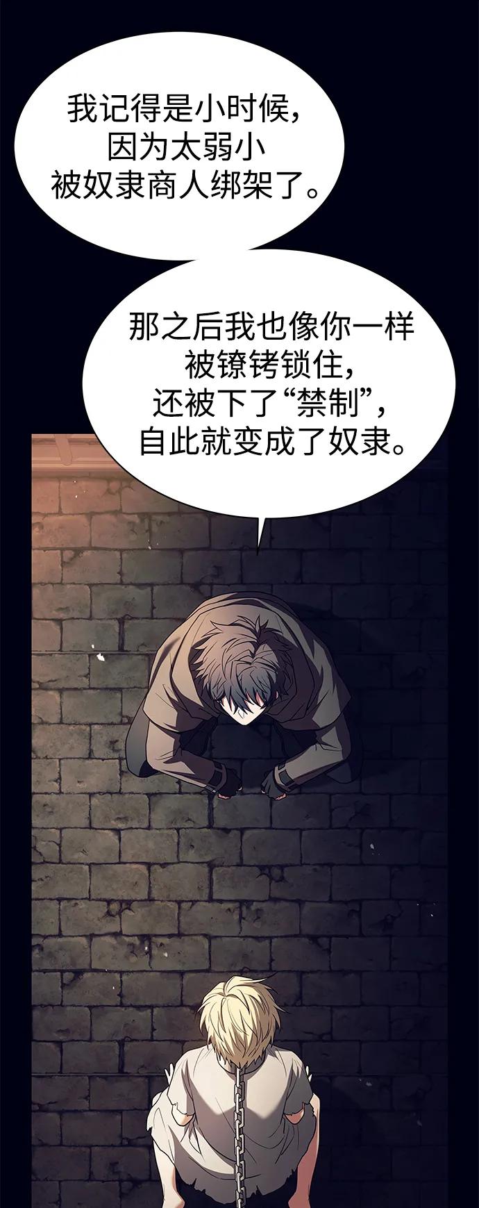 第47话-圣座们是我的弟子-Indoor Kim,Cha jiwoon/INUS（第29张）