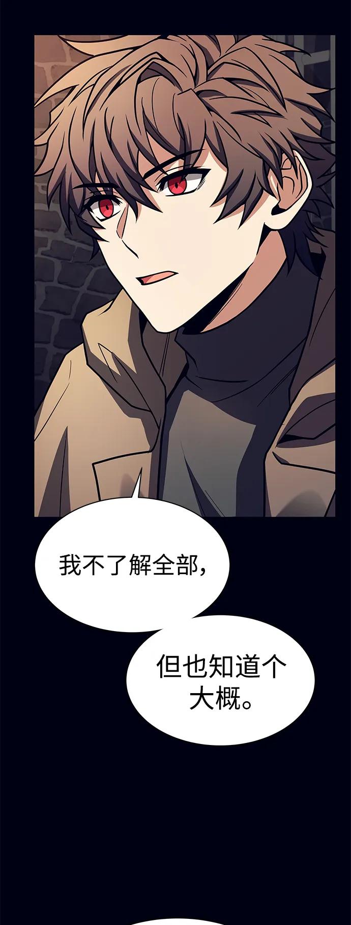 第47话-圣座们是我的弟子-Indoor Kim,Cha jiwoon/INUS（第27张）
