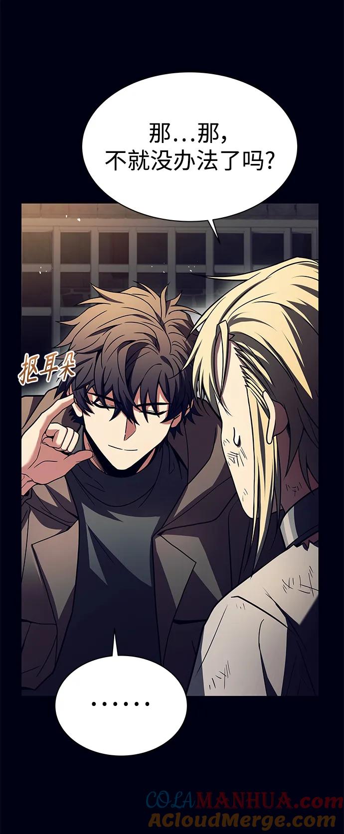 第47话-圣座们是我的弟子-Indoor Kim,Cha jiwoon/INUS（第37张）