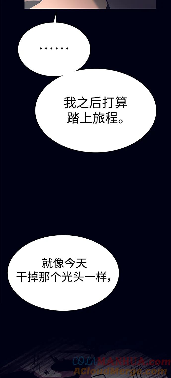 第47话-圣座们是我的弟子-Indoor Kim,Cha jiwoon/INUS（第52张）