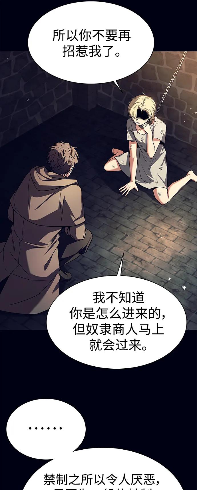 第47话-圣座们是我的弟子-Indoor Kim,Cha jiwoon/INUS（第33张）