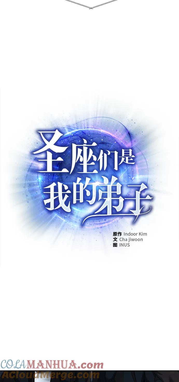 第47话-圣座们是我的弟子-Indoor Kim,Cha jiwoon/INUS（第19张）