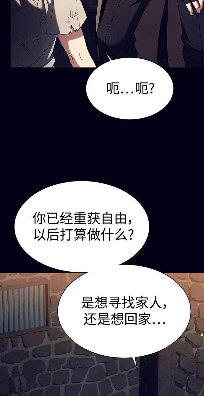 第47话-圣座们是我的弟子-Indoor Kim,Cha jiwoon/INUS（第48张）