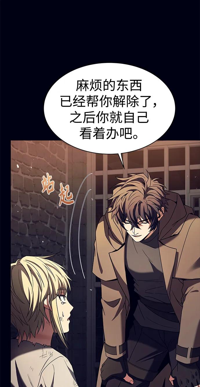 第47话-圣座们是我的弟子-Indoor Kim,Cha jiwoon/INUS（第47张）