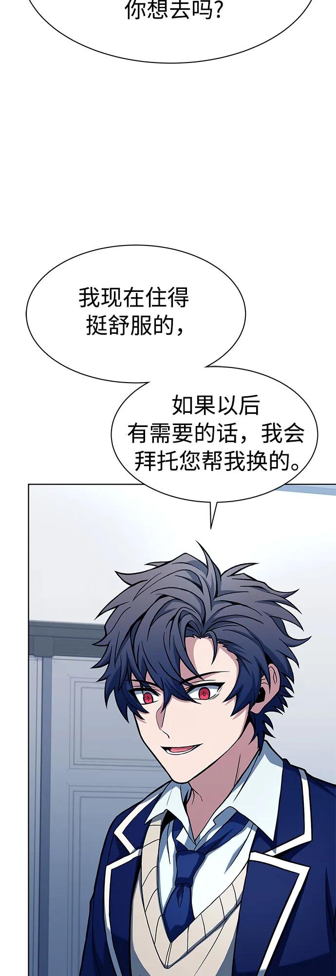 第48话-圣座们是我的弟子-Indoor Kim,Cha jiwoon/INUS（第23张）