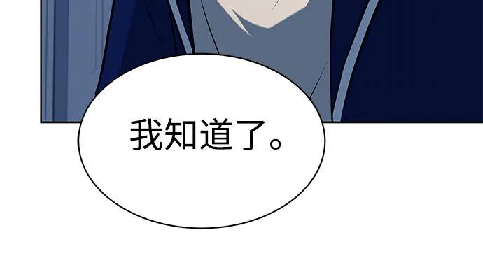 第48话-圣座们是我的弟子-Indoor Kim,Cha jiwoon/INUS（第24张）