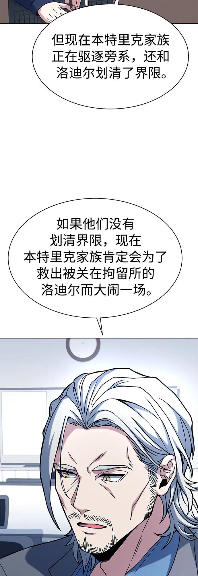 第48话-圣座们是我的弟子-Indoor Kim,Cha jiwoon/INUS（第11张）