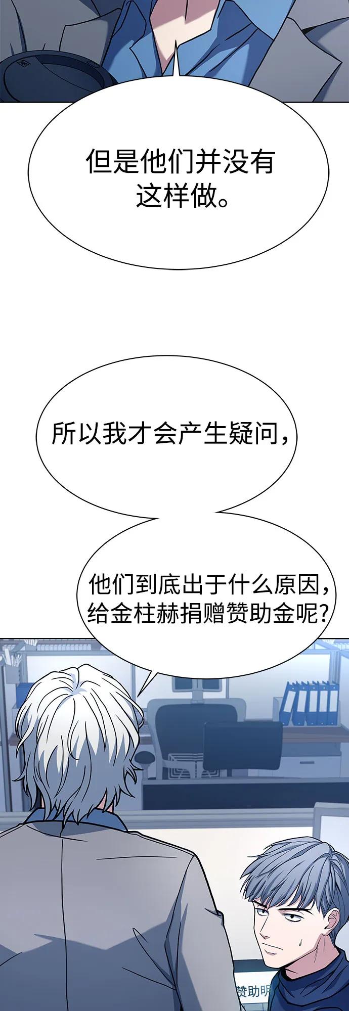第48话-圣座们是我的弟子-Indoor Kim,Cha jiwoon/INUS（第12张）
