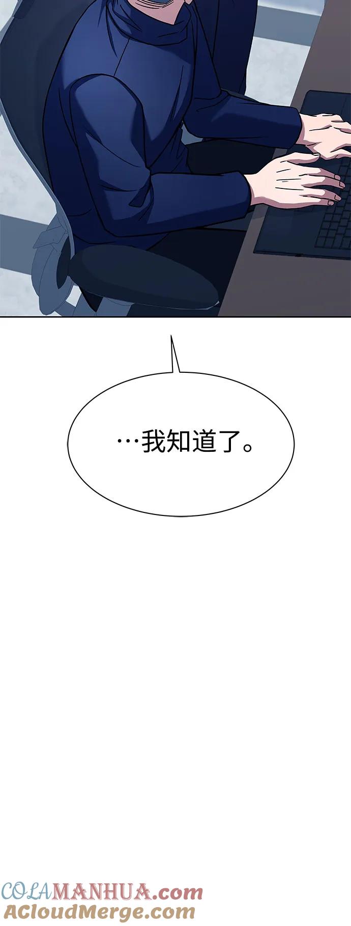 第48话-圣座们是我的弟子-Indoor Kim,Cha jiwoon/INUS（第16张）