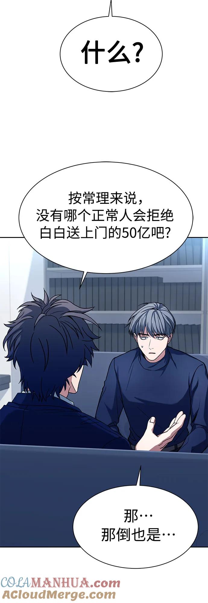 第48话-圣座们是我的弟子-Indoor Kim,Cha jiwoon/INUS（第19张）