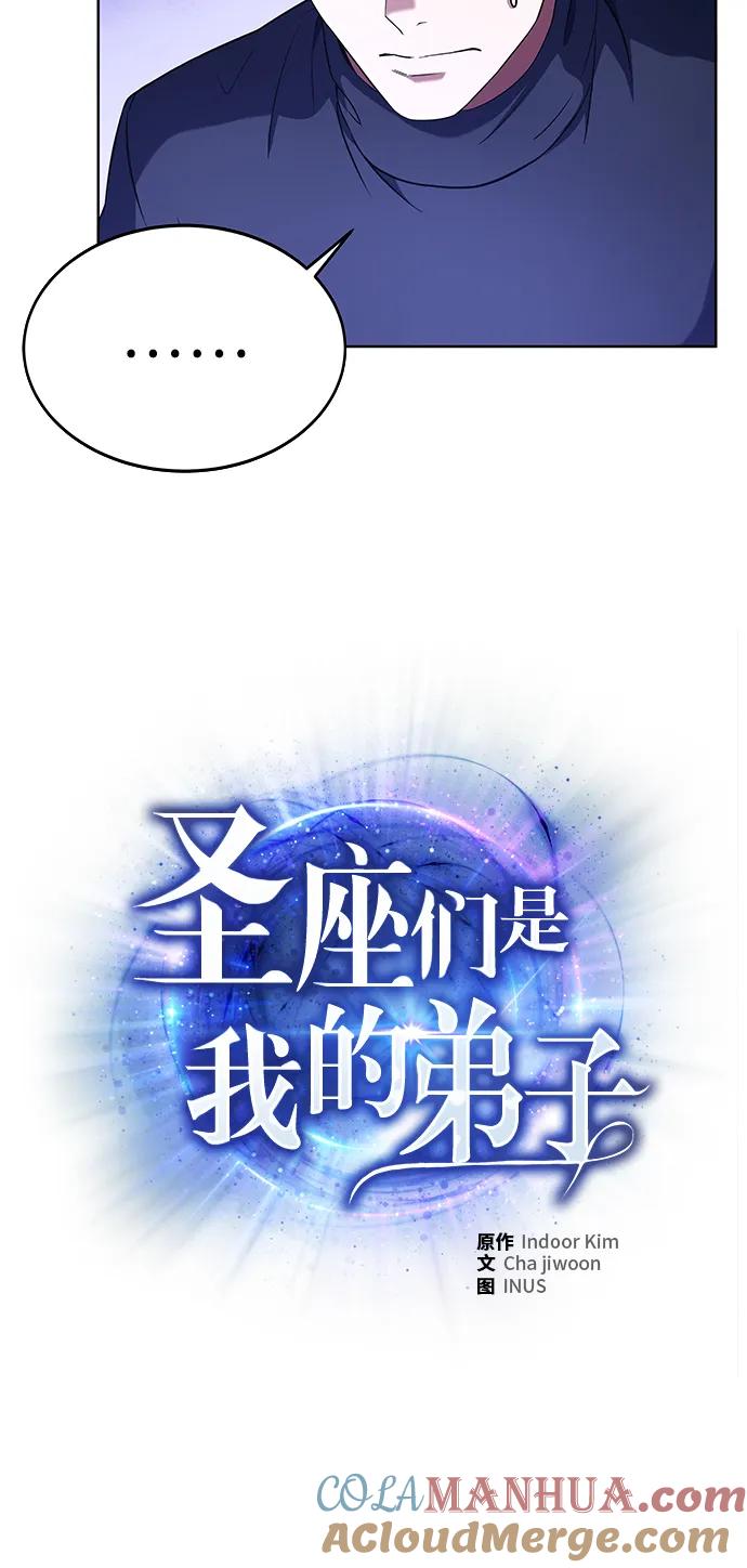 第4话-圣座们是我的弟子-Indoor Kim,Cha jiwoon/INUS（第22张）