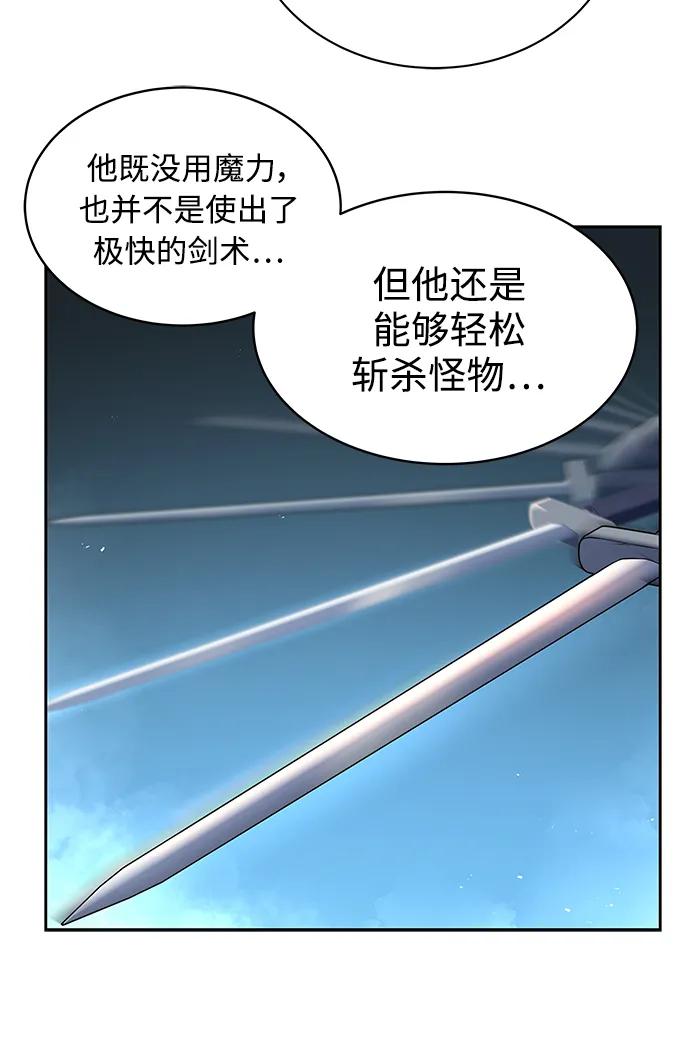第4话-圣座们是我的弟子-Indoor Kim,Cha jiwoon/INUS（第14张）