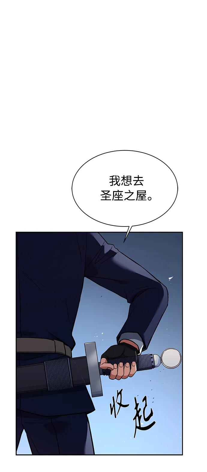 第4话-圣座们是我的弟子-Indoor Kim,Cha jiwoon/INUS（第18张）