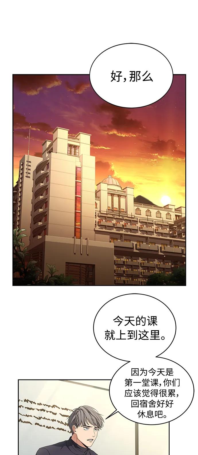 第4话-圣座们是我的弟子-Indoor Kim,Cha jiwoon/INUS（第23张）