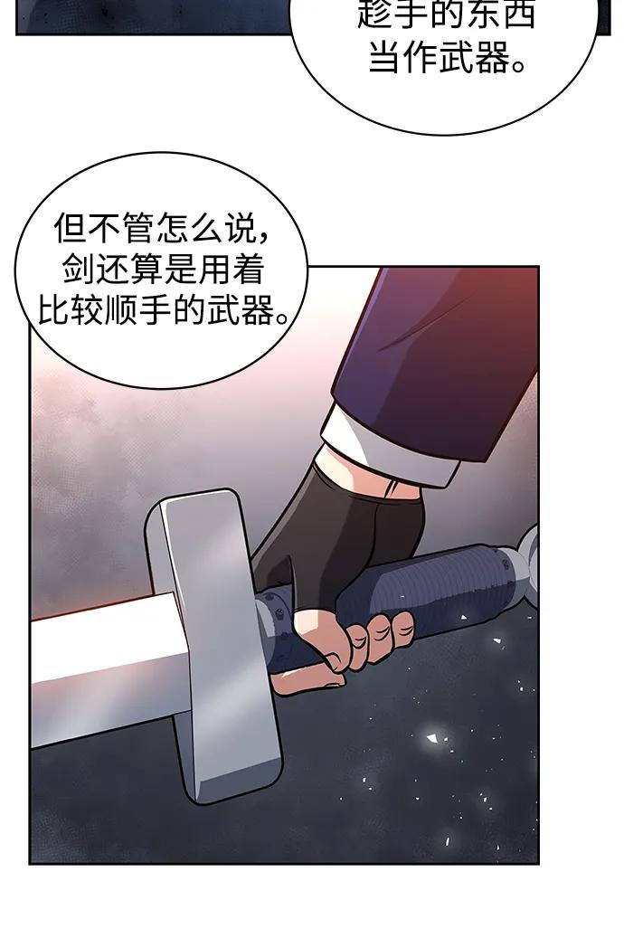 第4话-圣座们是我的弟子-Indoor Kim,Cha jiwoon/INUS（第8张）