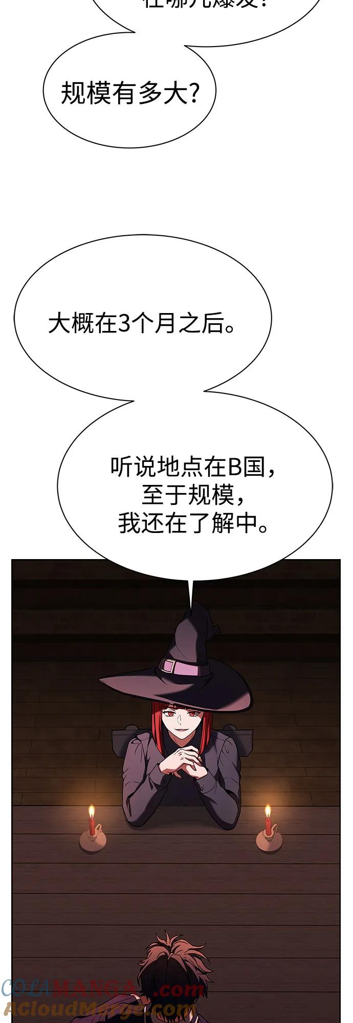 第49话-圣座们是我的弟子-Indoor Kim,Cha jiwoon/INUS（第37张）
