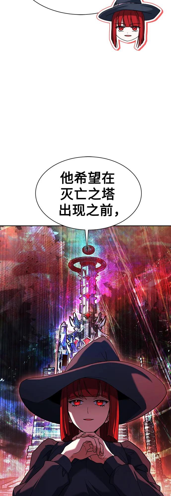 第49话-圣座们是我的弟子-Indoor Kim,Cha jiwoon/INUS（第42张）