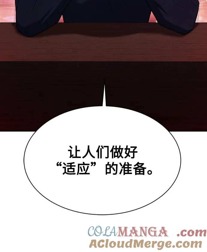 第49话-圣座们是我的弟子-Indoor Kim,Cha jiwoon/INUS（第43张）
