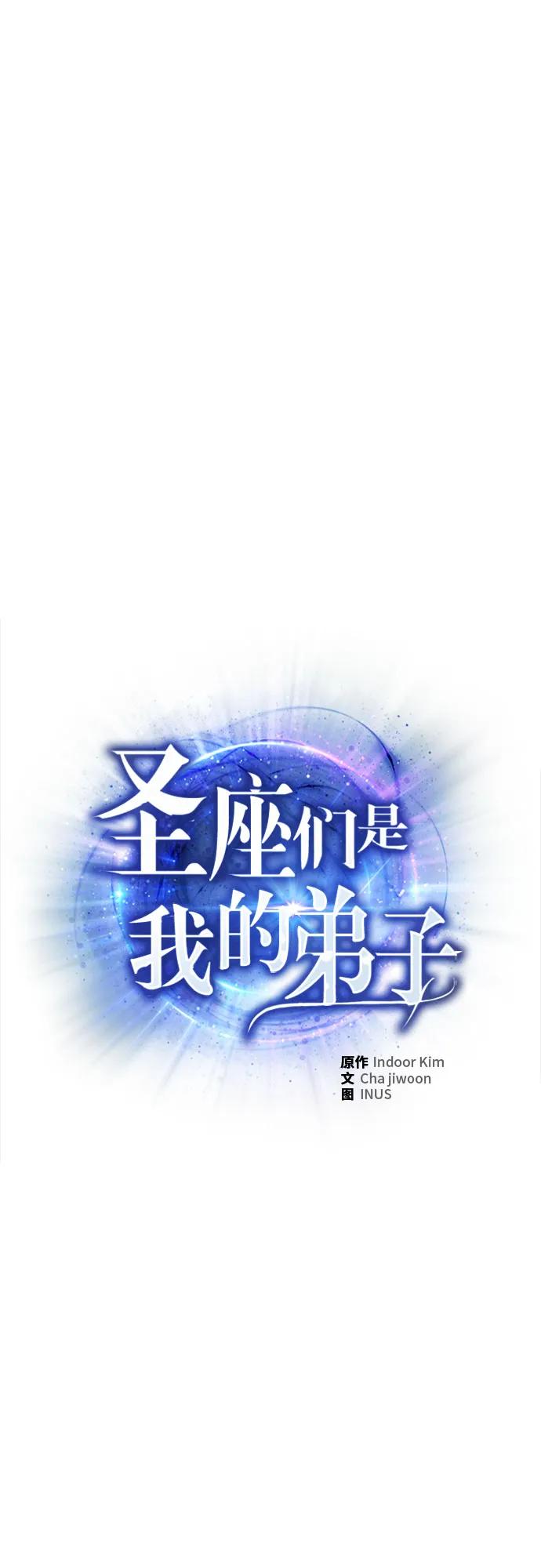 第49话-圣座们是我的弟子-Indoor Kim,Cha jiwoon/INUS（第15张）