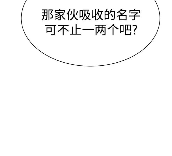 第49话-圣座们是我的弟子-Indoor Kim,Cha jiwoon/INUS（第57张）