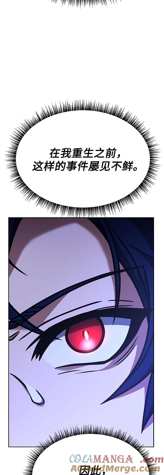 第49话-圣座们是我的弟子-Indoor Kim,Cha jiwoon/INUS（第34张）